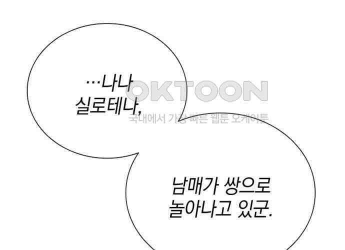 후궁의 초대 20화 16