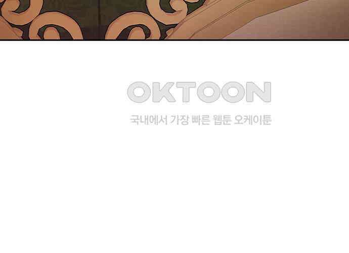후궁의 초대 20화 22