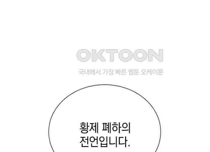 후궁의 초대 20화 23