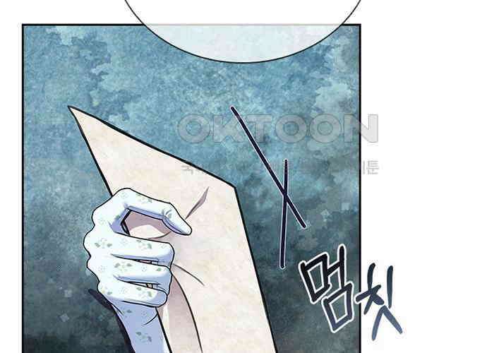 후궁의 초대 20화 24