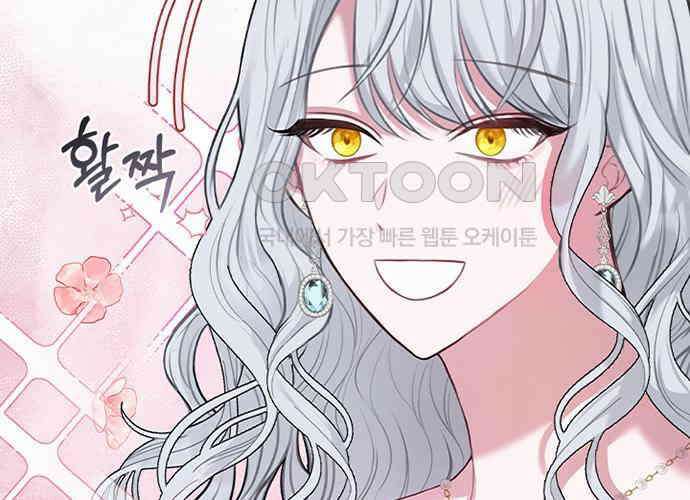 후궁의 초대 20화 28