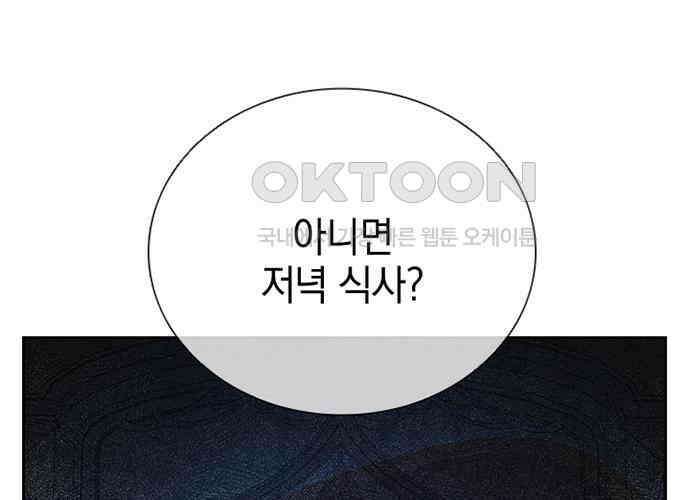 후궁의 초대 20화 31