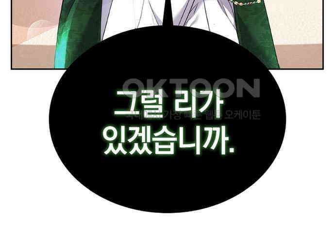 후궁의 초대 20화 34