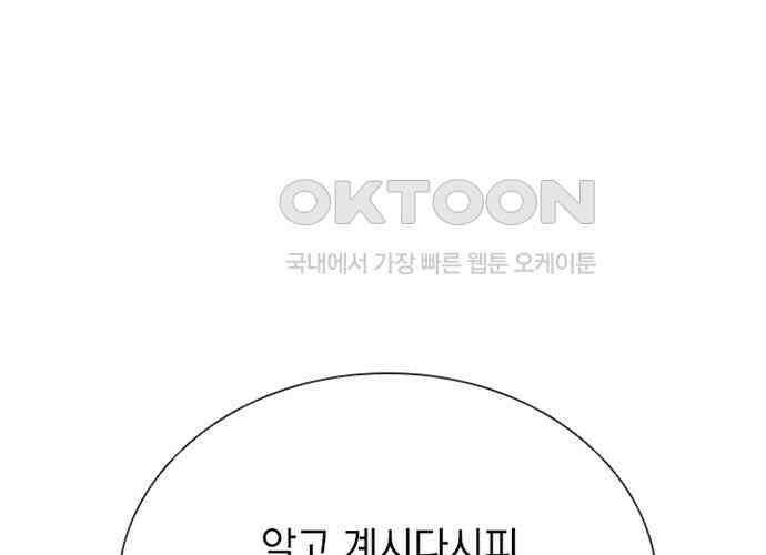 후궁의 초대 20화 35