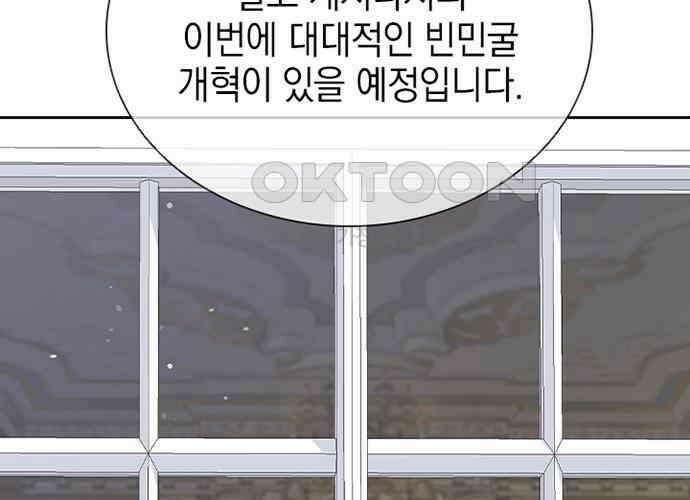 후궁의 초대 20화 36
