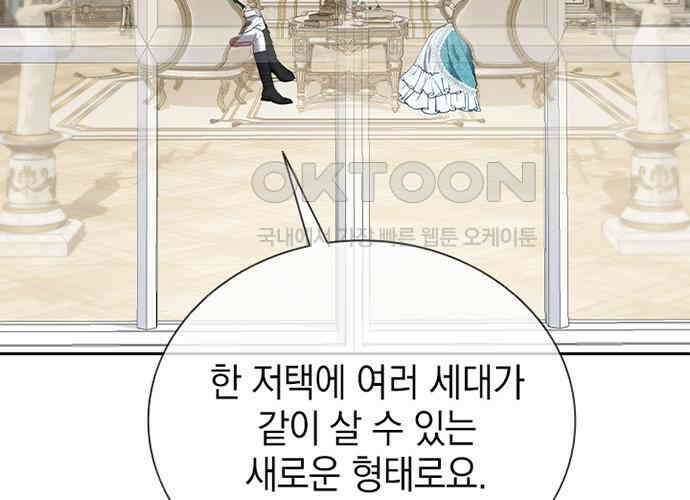 후궁의 초대 20화 38