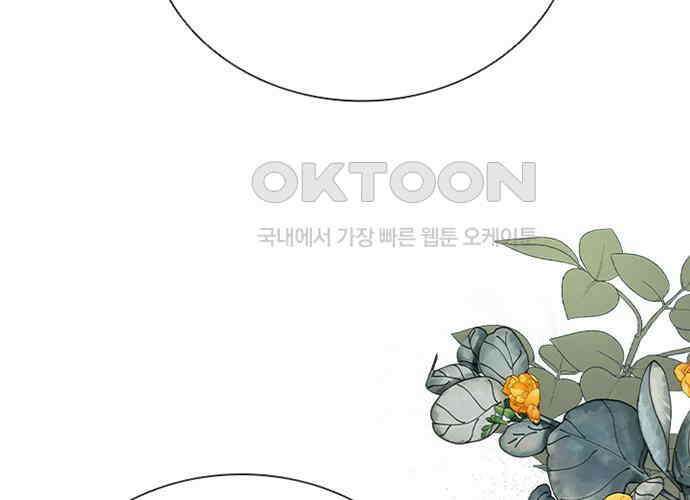 후궁의 초대 20화 39
