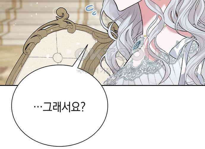 후궁의 초대 20화 42