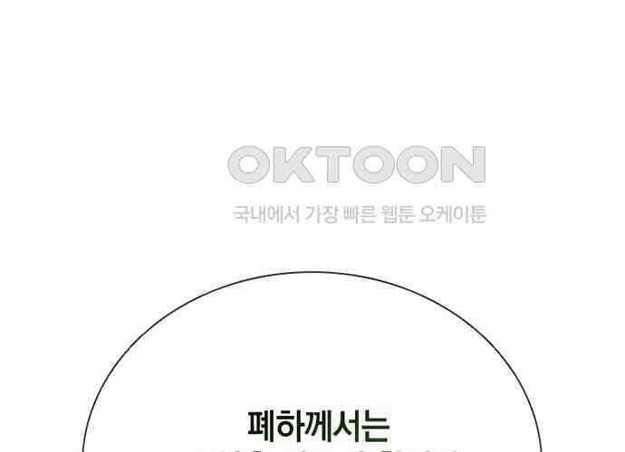 후궁의 초대 20화 43