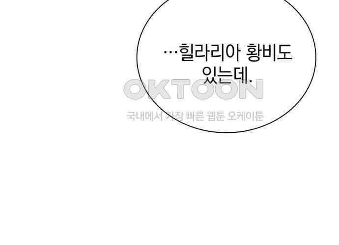 후궁의 초대 20화 47