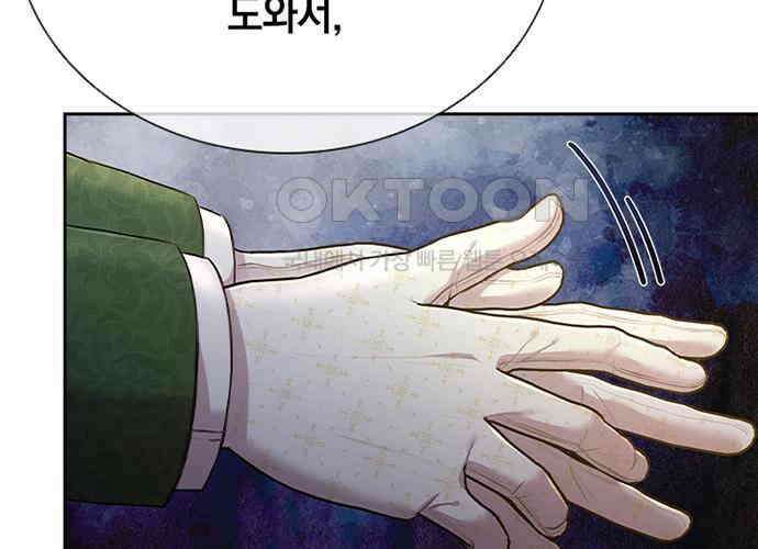 후궁의 초대 20화 49