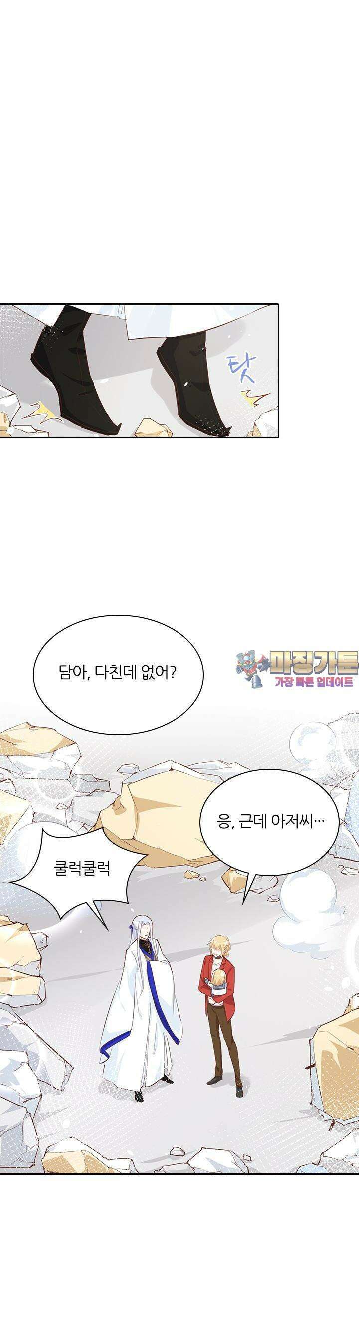 우리 아빠가 수상해 19화 1