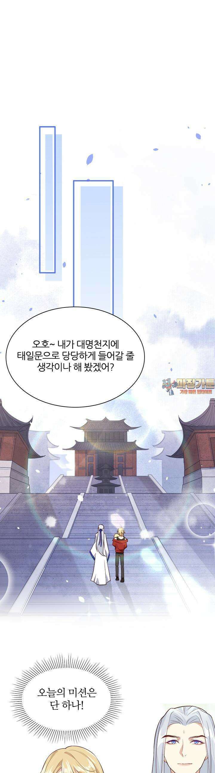우리 아빠가 수상해 26화 1