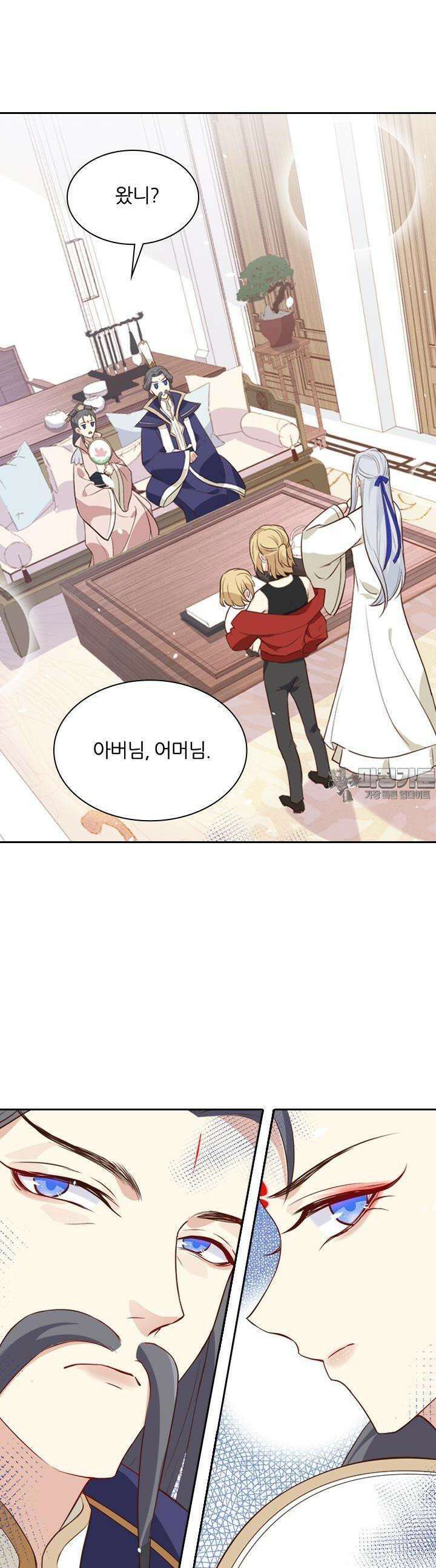 우리 아빠가 수상해 26화 4