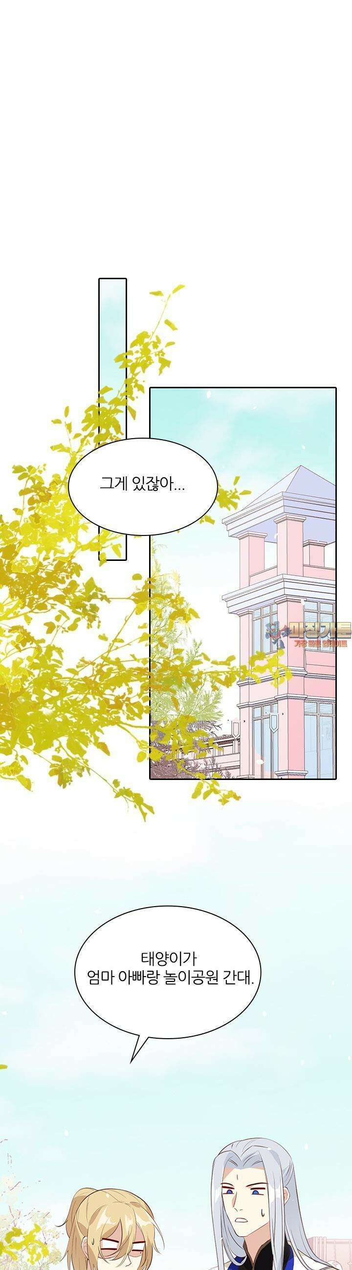 우리 아빠가 수상해 35화 1
