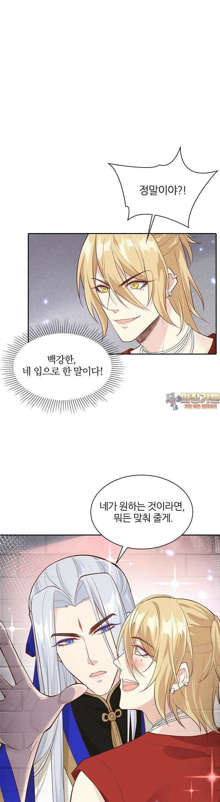 우리 아빠가 수상해 44화 1