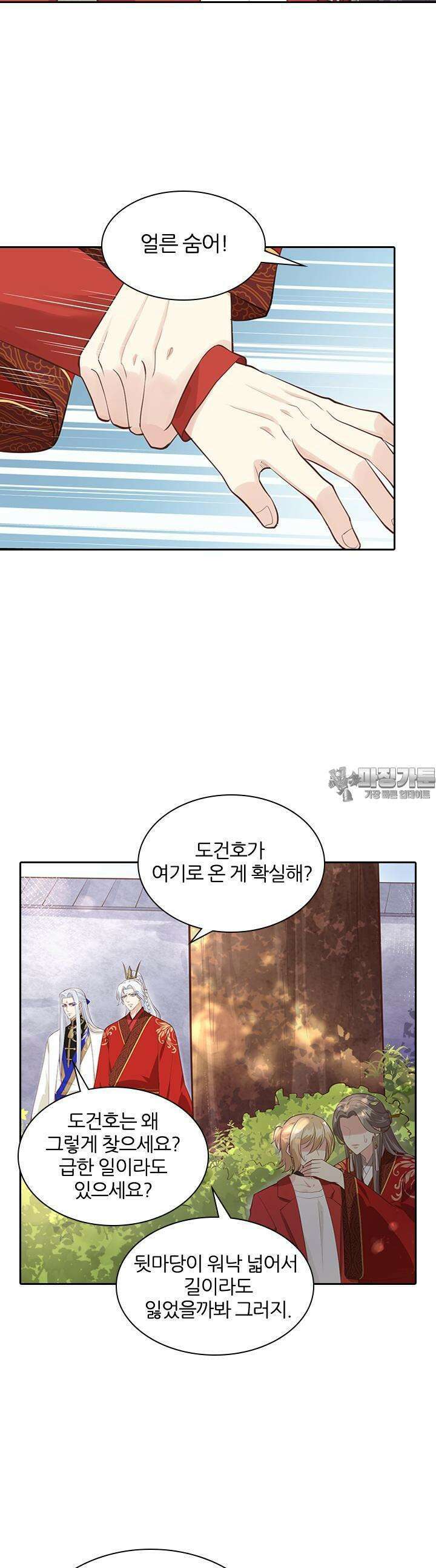 우리 아빠가 수상해 52화 3