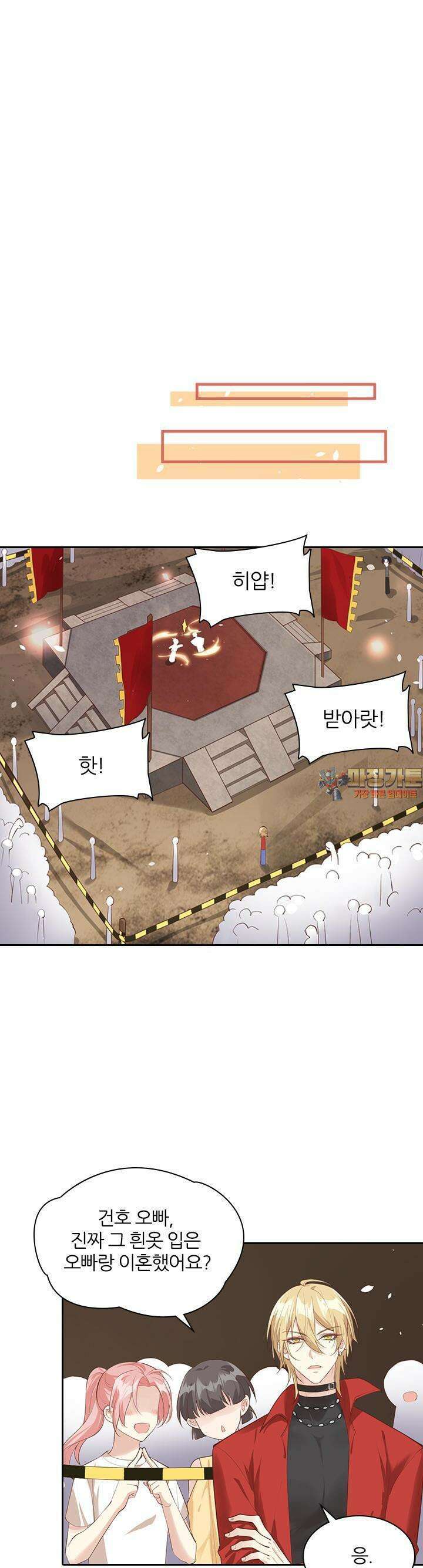 우리 아빠가 수상해 62화 1