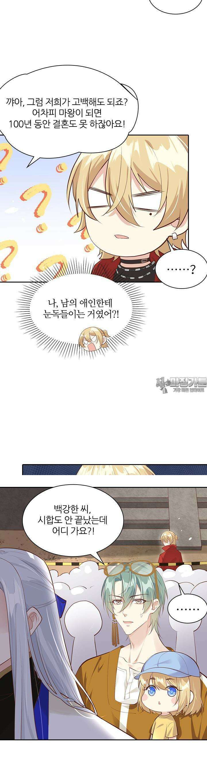 우리 아빠가 수상해 62화 2