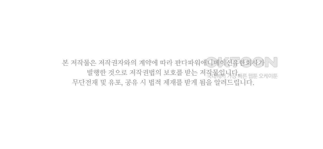 생존 마스터가 되었다 303화 2