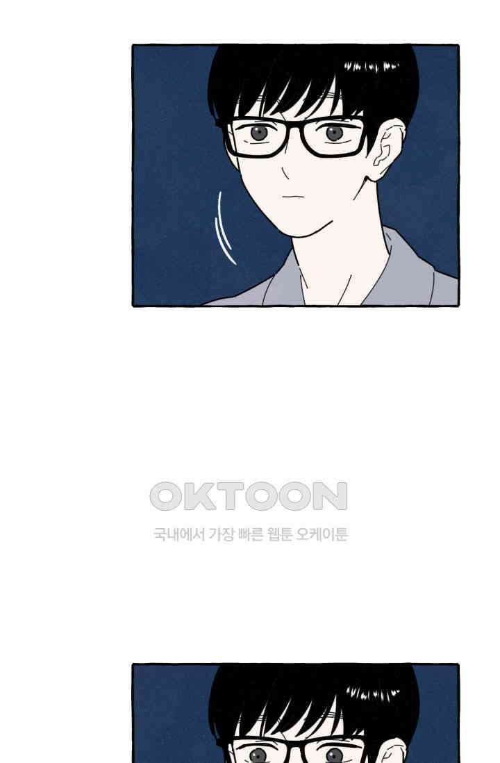 시작이야 어떻든 31화 5