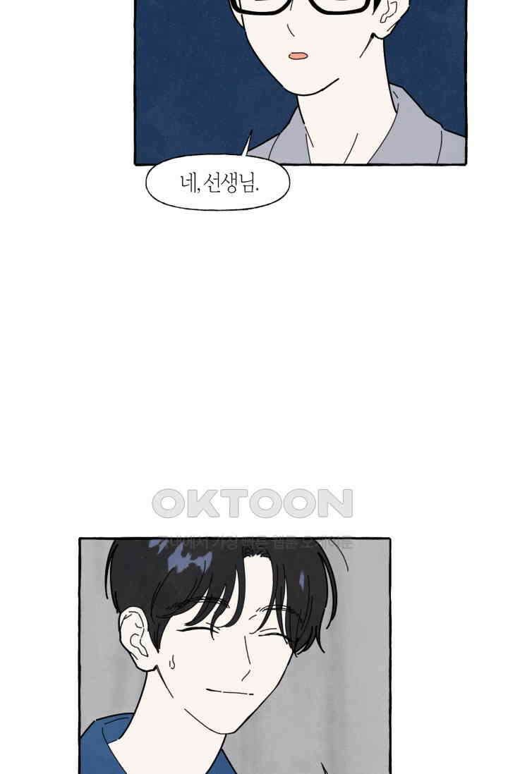 시작이야 어떻든 31화 6