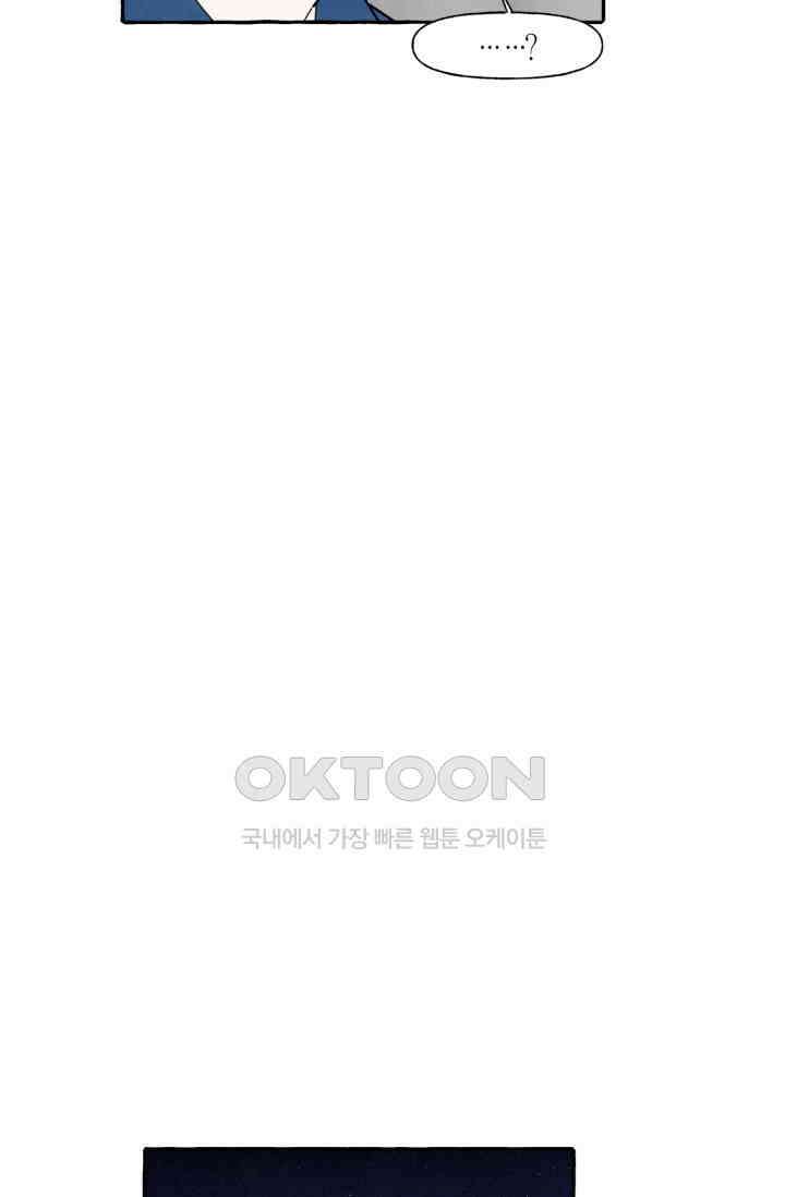 시작이야 어떻든 31화 7