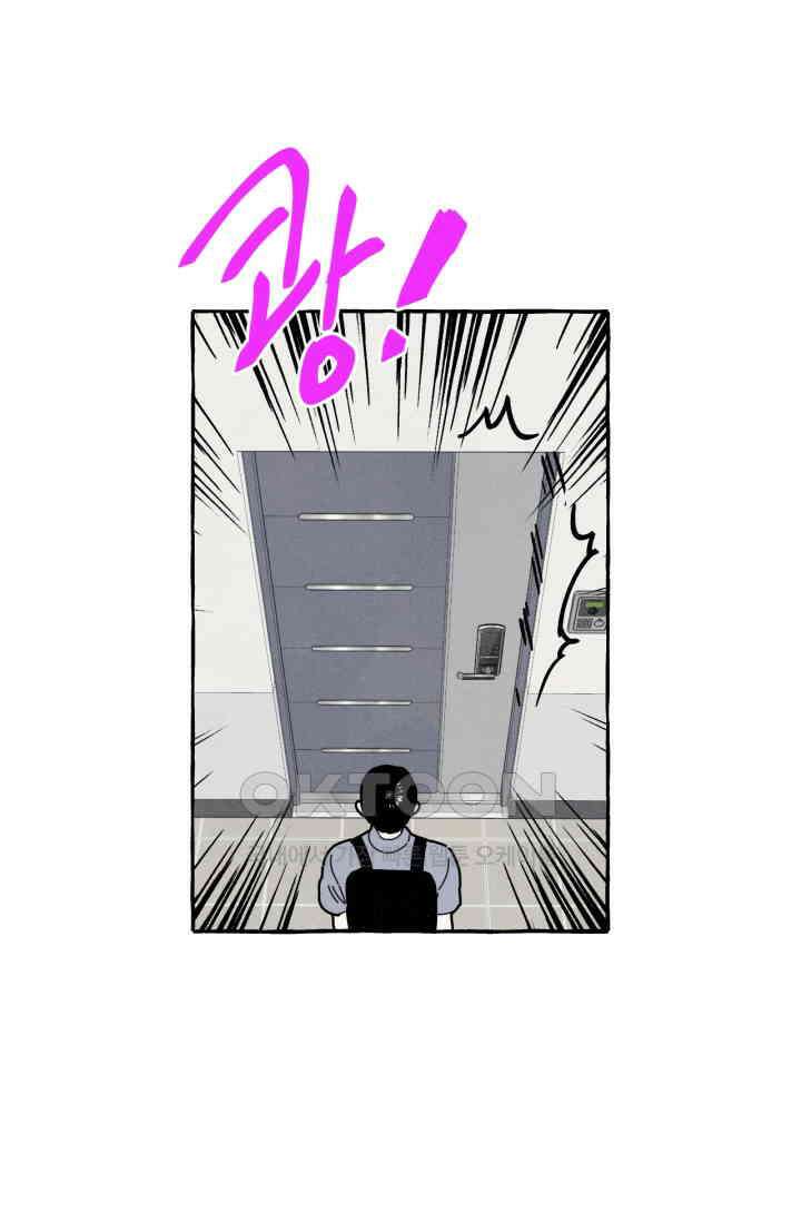 시작이야 어떻든 33화 2