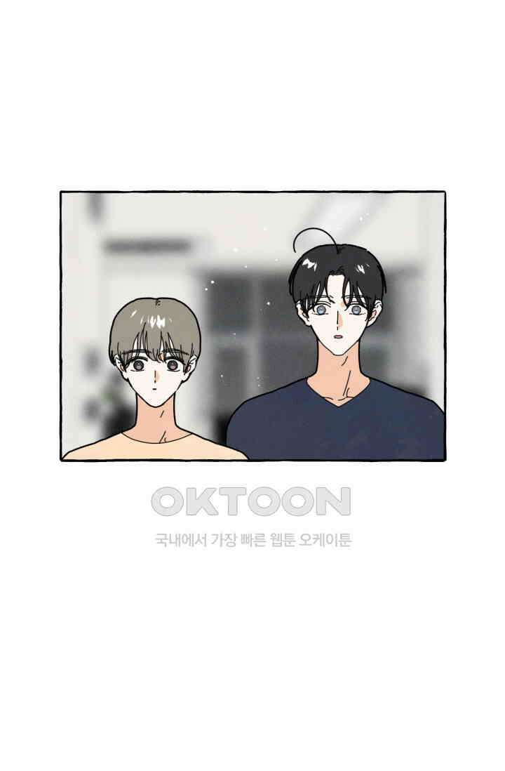 시작이야 어떻든 33화 3