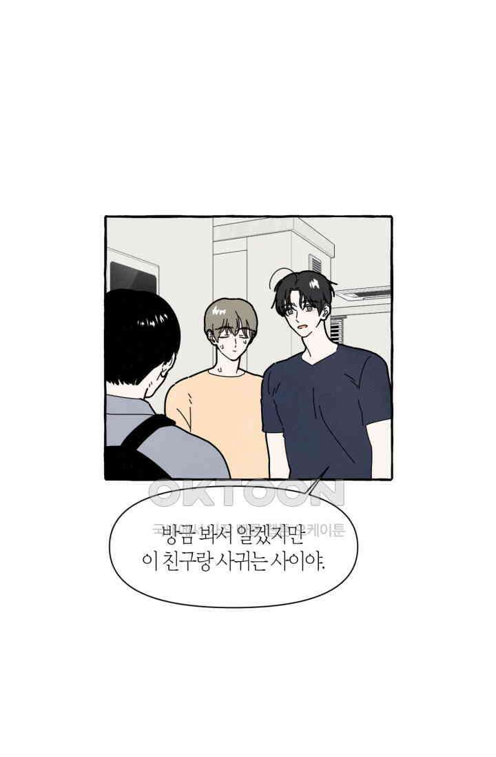 시작이야 어떻든 33화 11