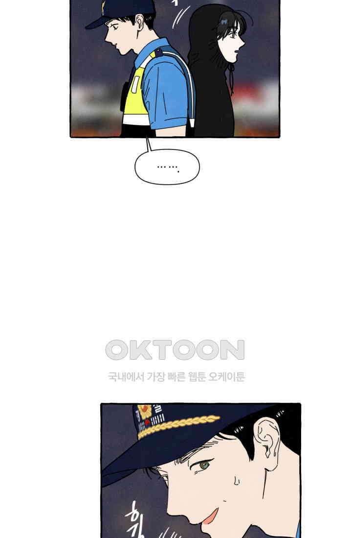 시작이야 어떻든 36화 4