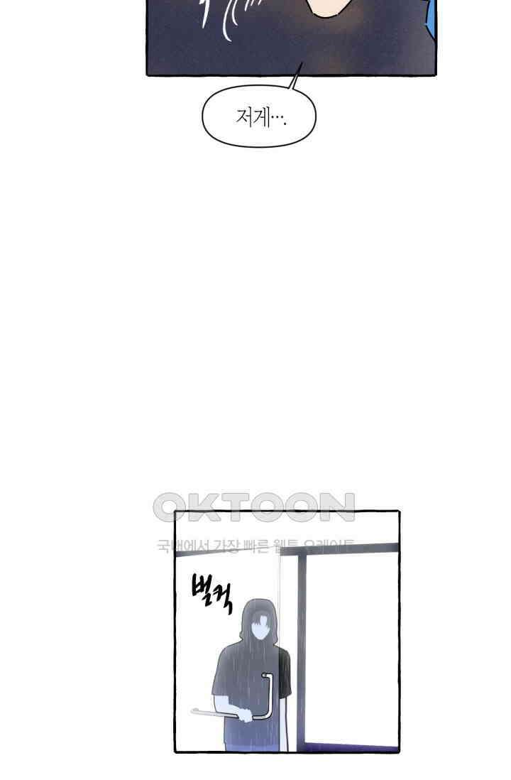 시작이야 어떻든 36화 5