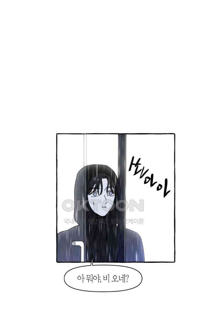 시작이야 어떻든 36화 6