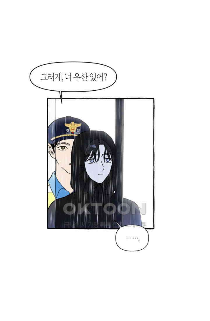시작이야 어떻든 36화 7