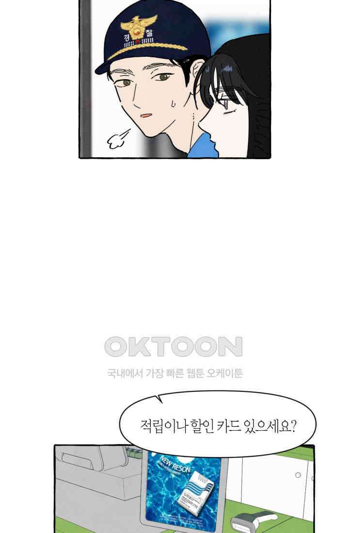 시작이야 어떻든 36화 10