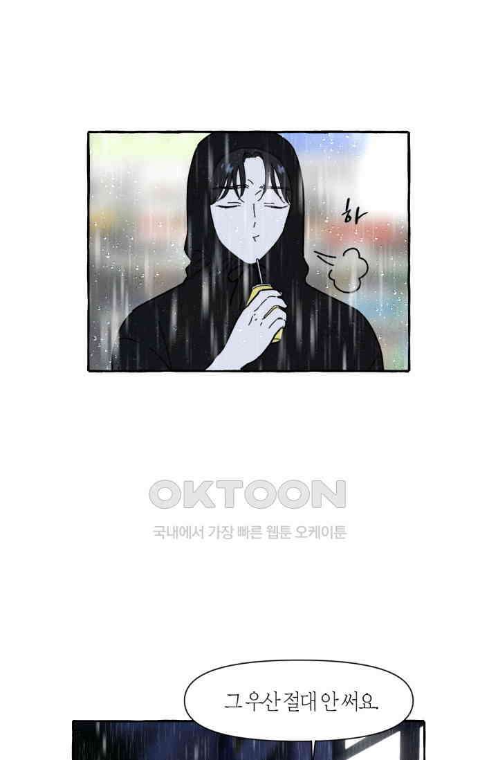 시작이야 어떻든 36화 15