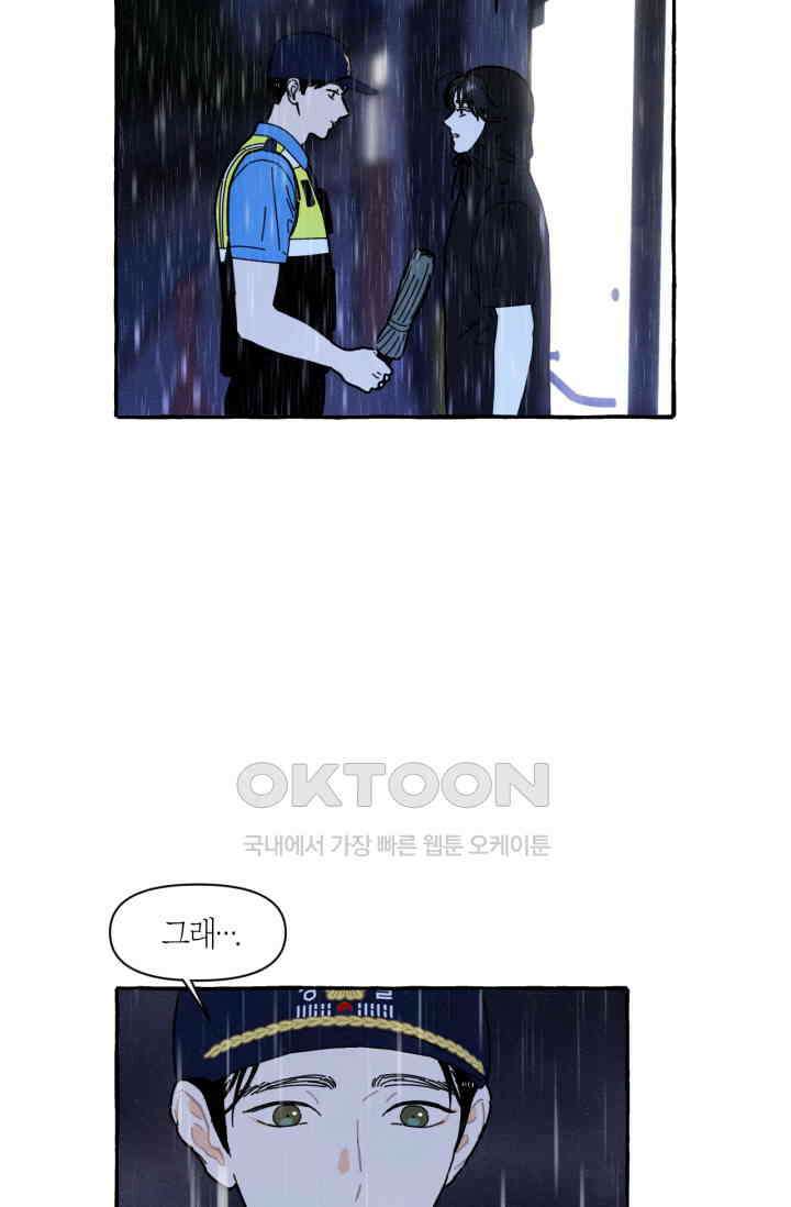 시작이야 어떻든 36화 16