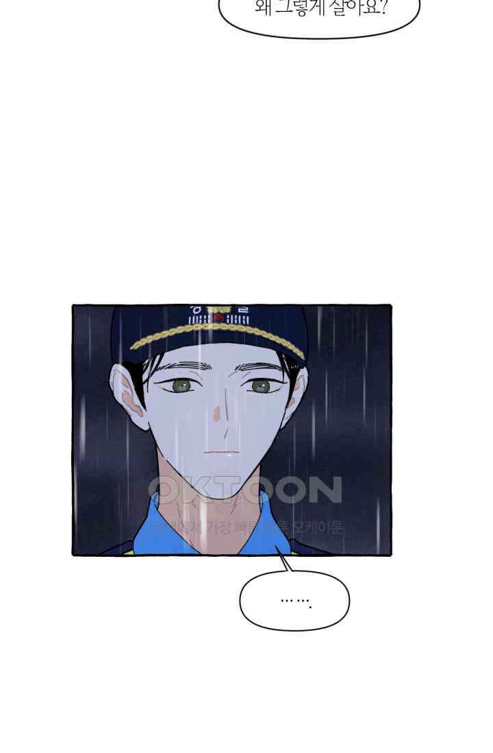 시작이야 어떻든 36화 18