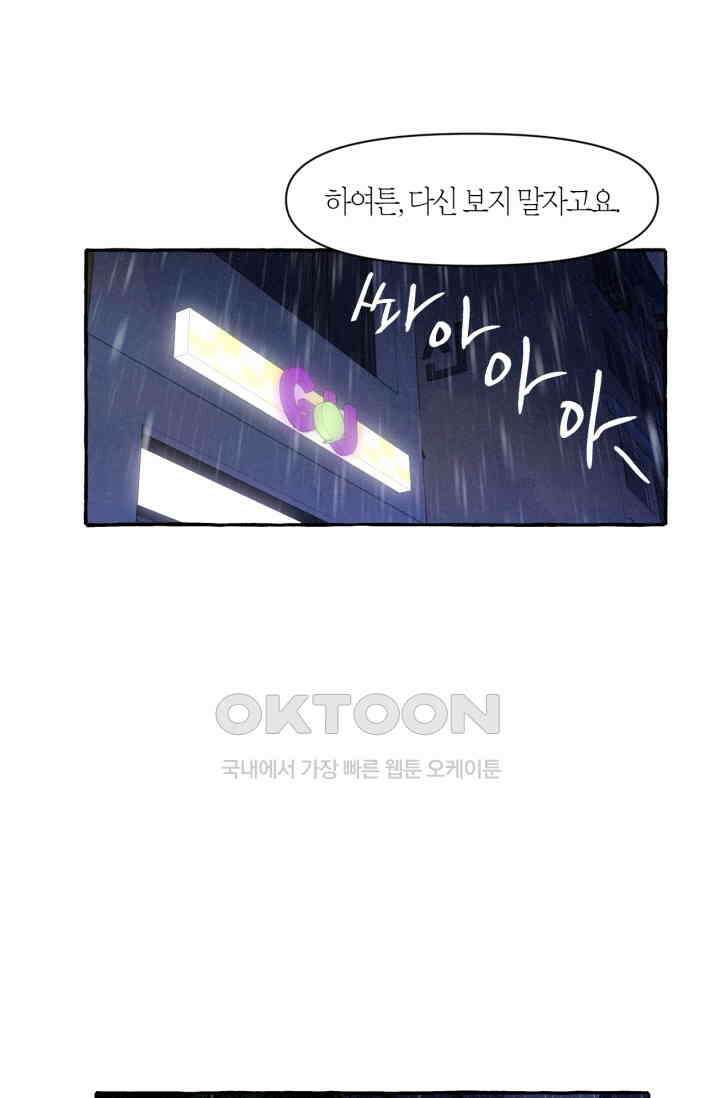 시작이야 어떻든 36화 19
