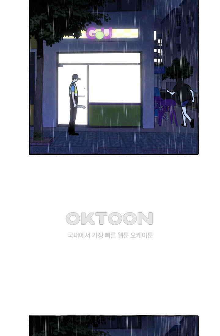 시작이야 어떻든 36화 20