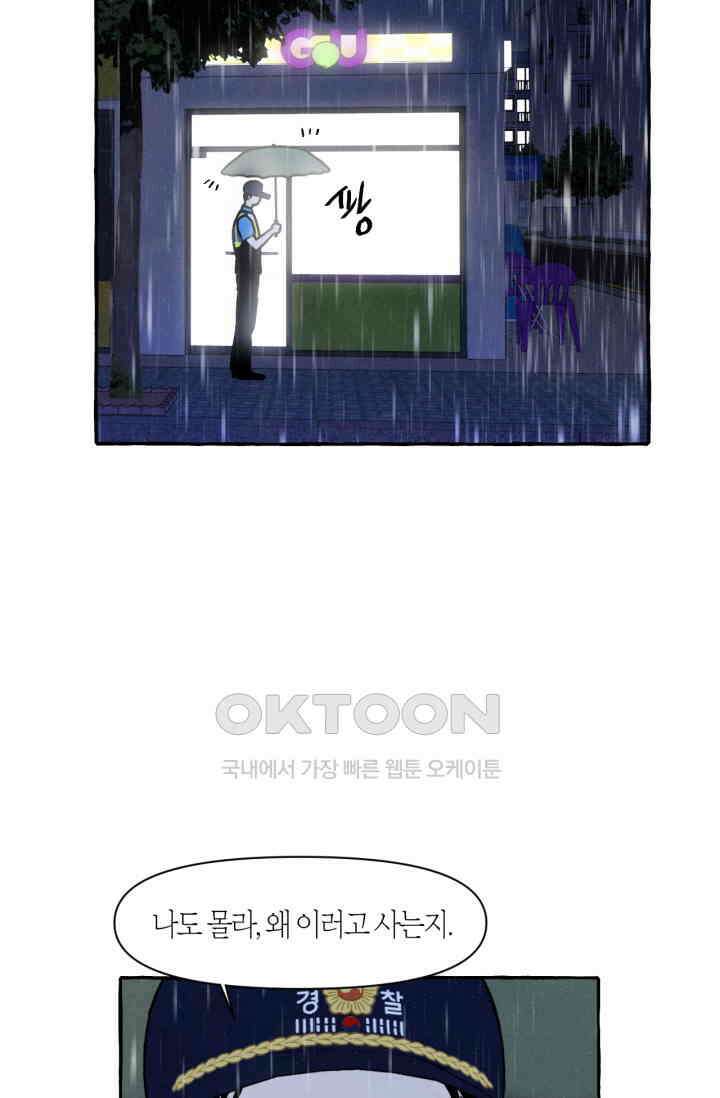 시작이야 어떻든 36화 21