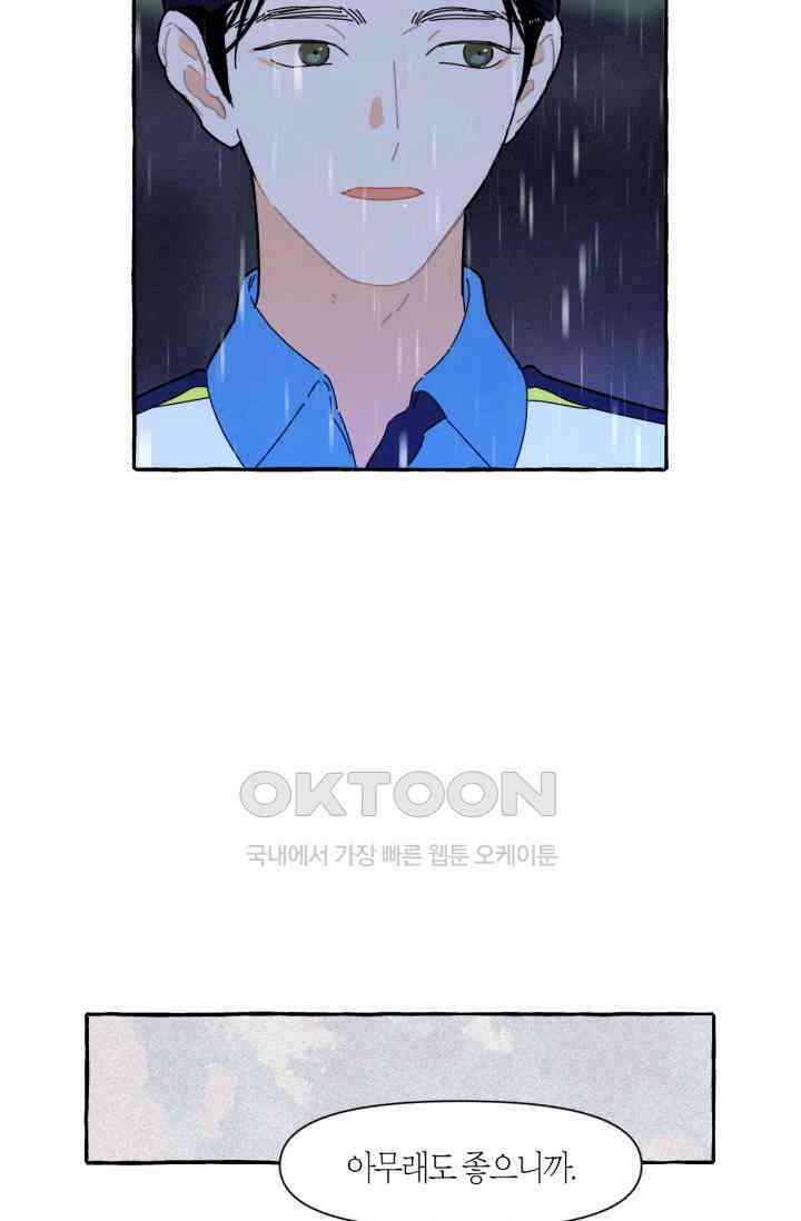 시작이야 어떻든 36화 22