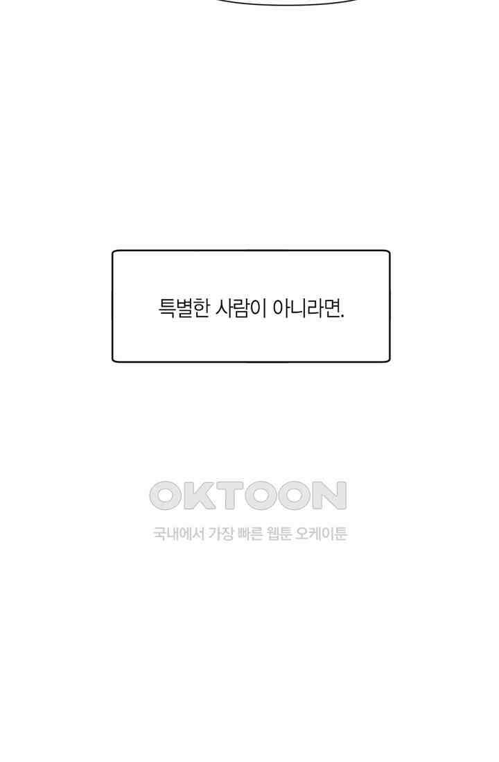 시작이야 어떻든 36화 23