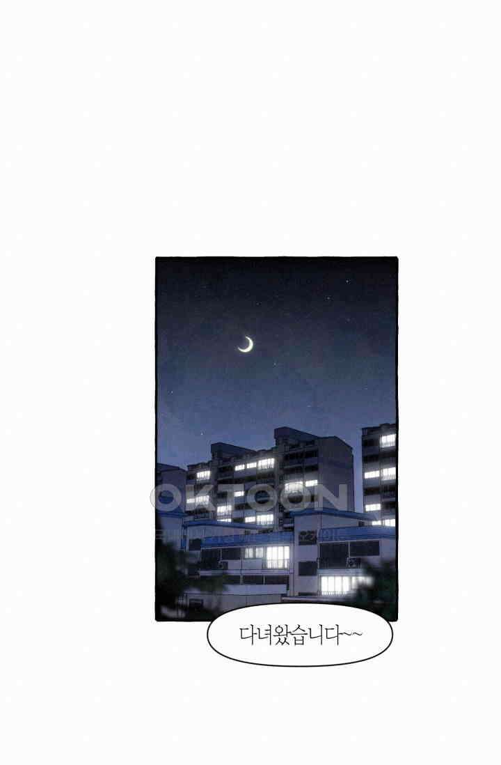 시작이야 어떻든 36화 24