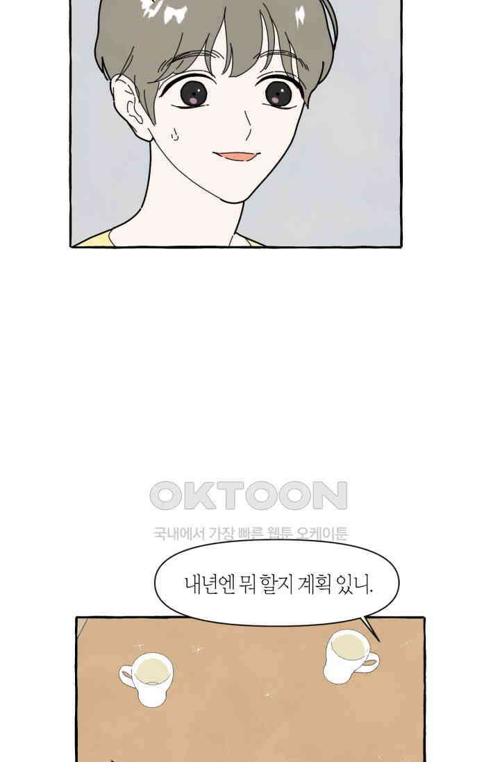시작이야 어떻든 36화 26