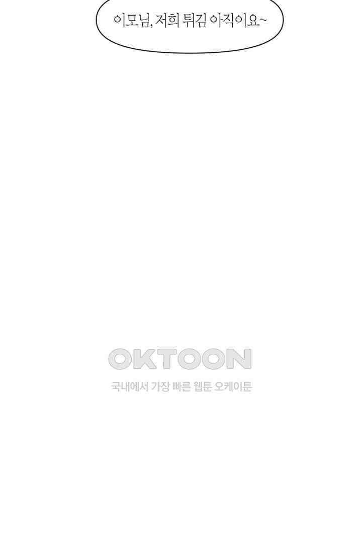 시작이야 어떻든 36화 37