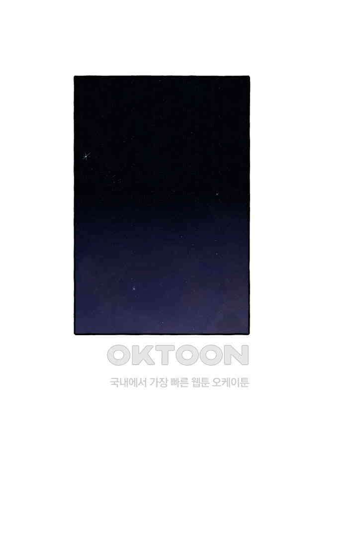 시작이야 어떻든 36화 38