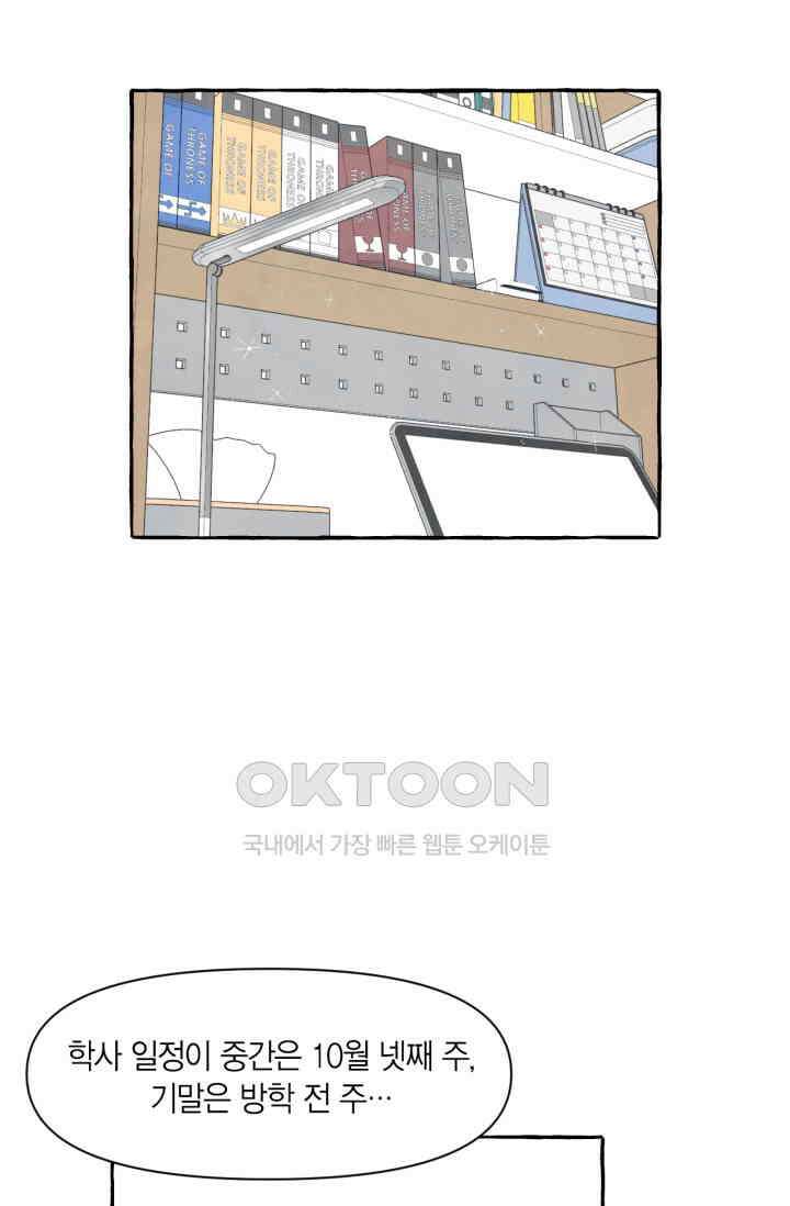 시작이야 어떻든 36화 39