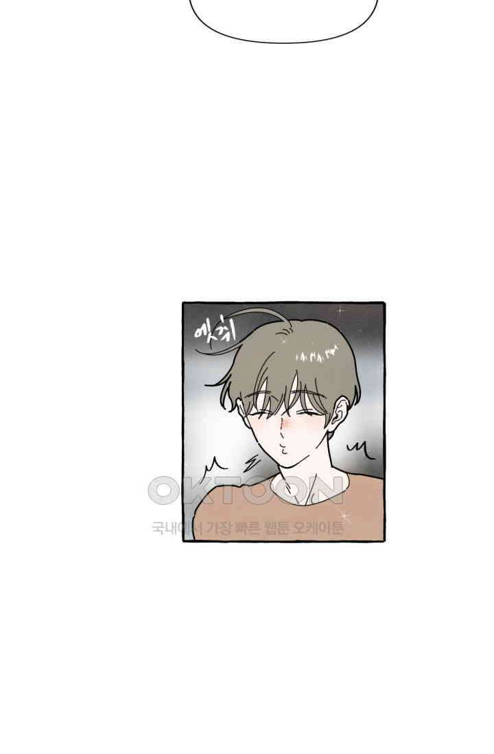 시작이야 어떻든 36화 52