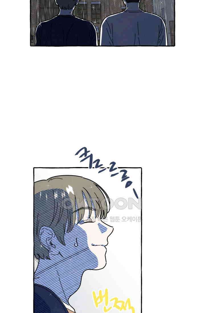 시작이야 어떻든 36화 56